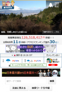 爆サイ