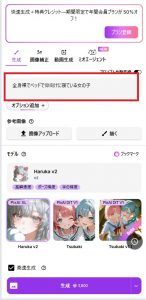 画像生成やり方