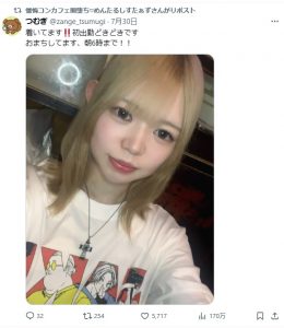 麦野つむぎコンカフェ