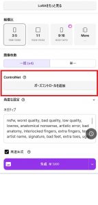 AIエロ画像でポーズ