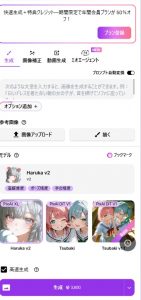 AIでエロ画像生成