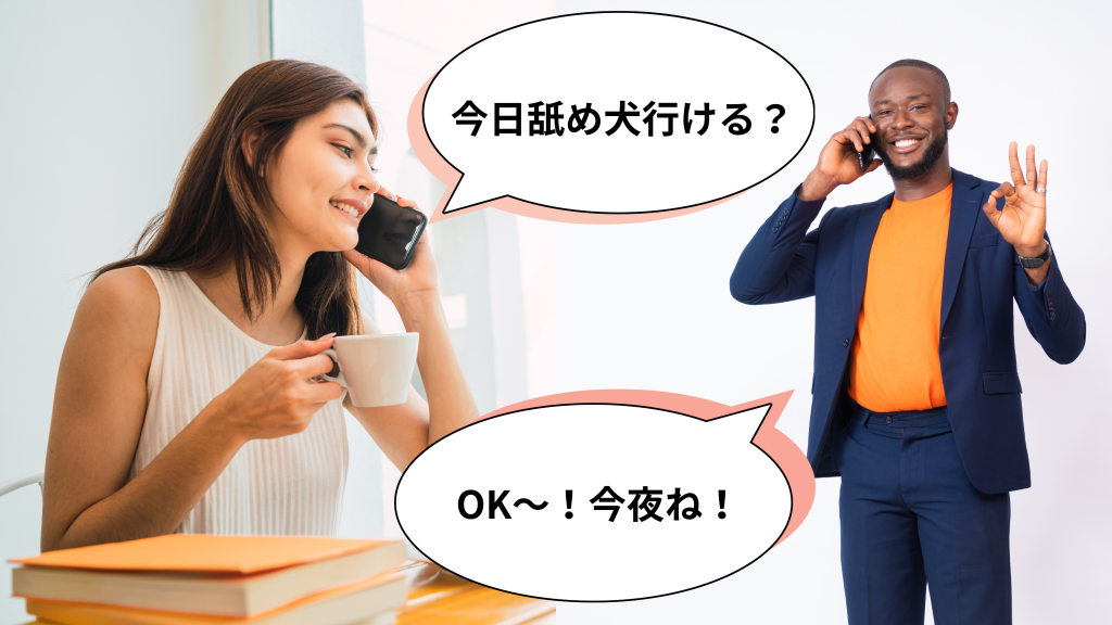 舐め犬のお誘い