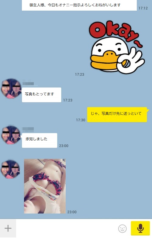 掲示板でカカオ交換レビュー